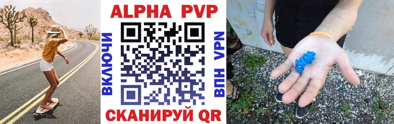 Alpha PVP СК  Гаврилов Посад 