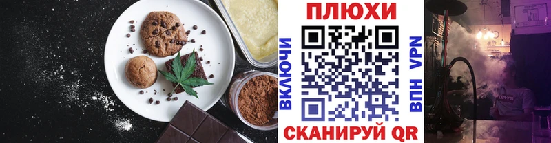 Печенье с ТГК марихуана  Гаврилов Посад 