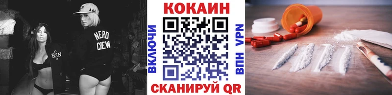 купить  цена  Гаврилов Посад  COCAIN 99% 