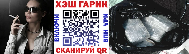 купить закладку  Гаврилов Посад  ГАШИШ VHQ 