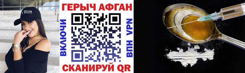 KRAKEN ссылки  Гаврилов Посад  Героин афганец 