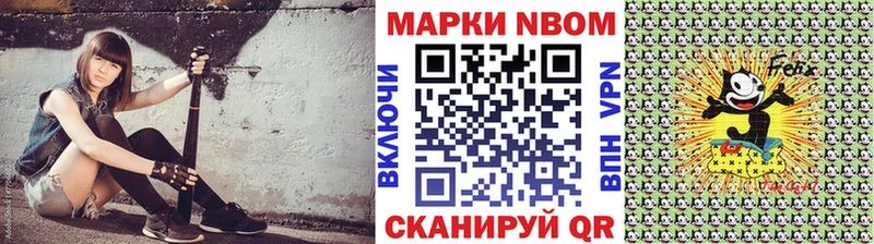 хочу наркоту  kraken маркетплейс  Марки NBOMe 1,8мг  Гаврилов Посад 
